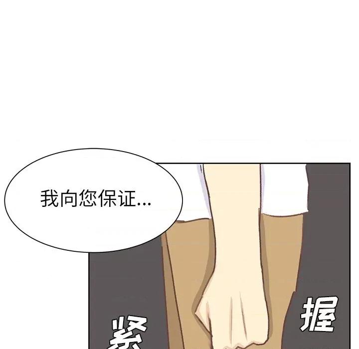 学长好讨厌 学长好讨厌-学长好讨厌 第6话 第101页