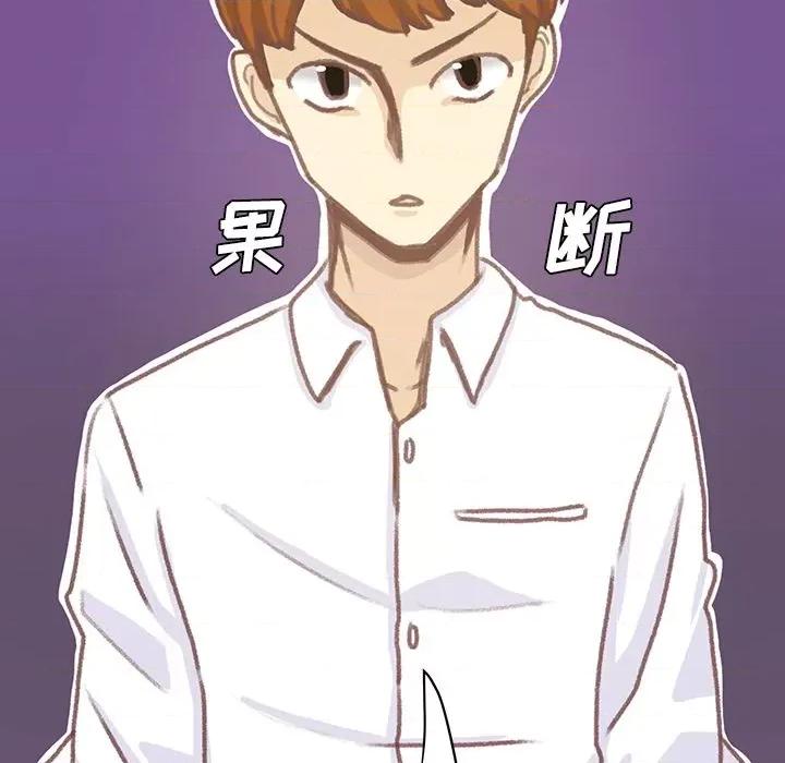 学长好讨厌 学长好讨厌-学长好讨厌 第6话 第103页