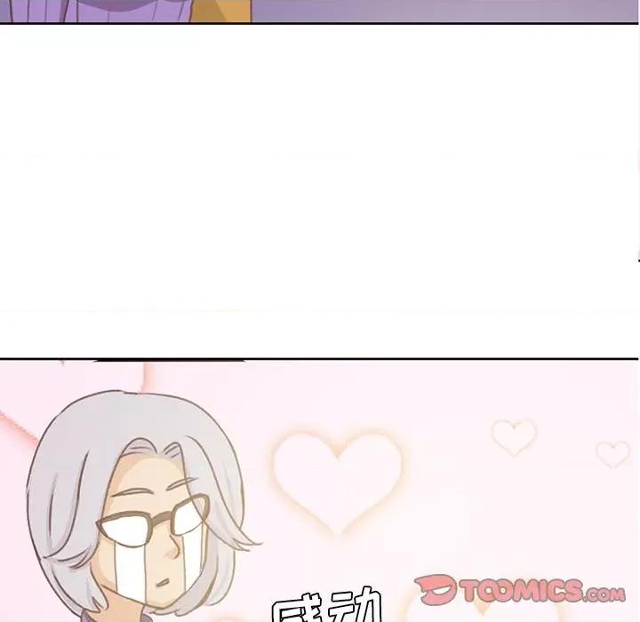 学长好讨厌 学长好讨厌-学长好讨厌 第6话 第106页