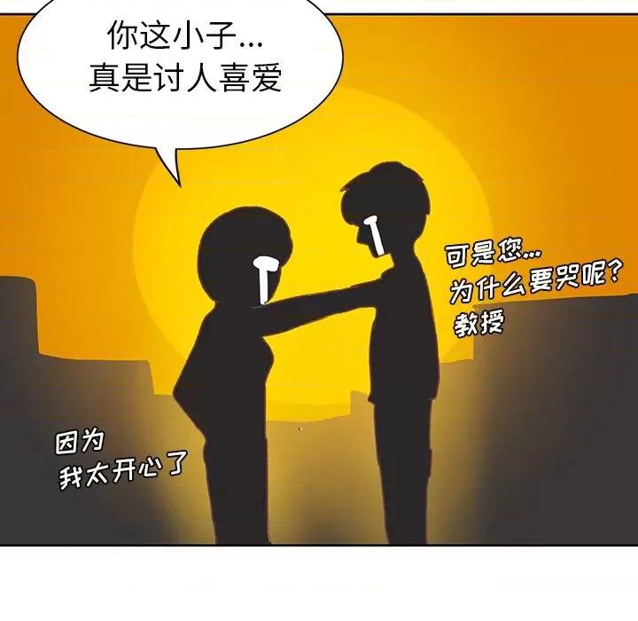 学长好讨厌 学长好讨厌-学长好讨厌 第6话 第109页