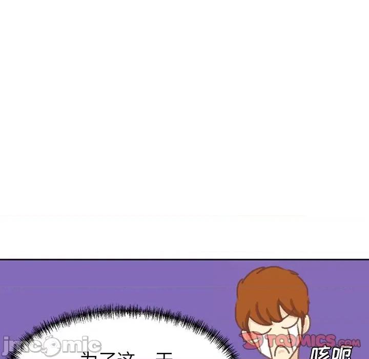 学长好讨厌 学长好讨厌-学长好讨厌 第6话 第110页