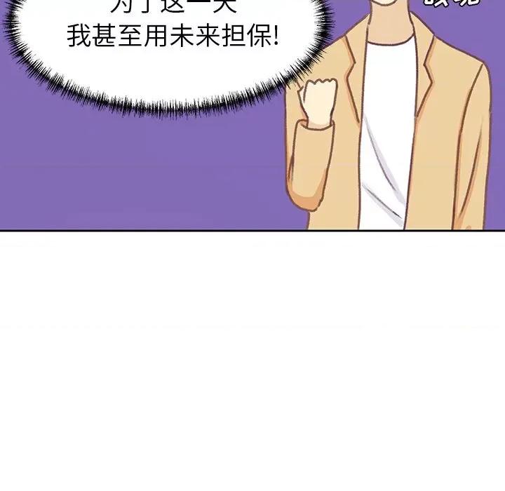 学长好讨厌 学长好讨厌-学长好讨厌 第6话 第111页