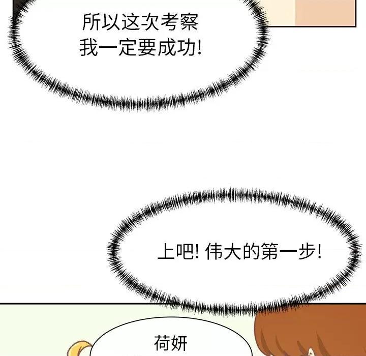 学长好讨厌 学长好讨厌-学长好讨厌 第6话 第113页