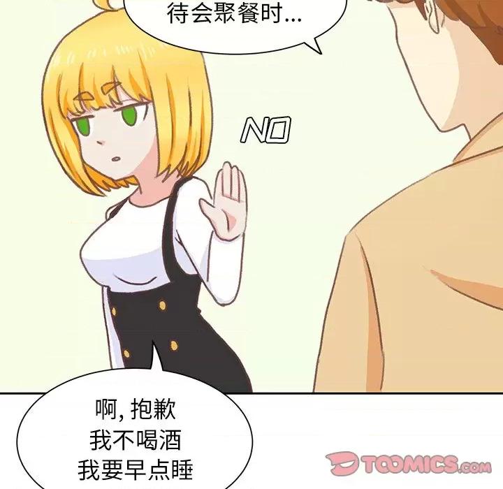 学长好讨厌 学长好讨厌-学长好讨厌 第6话 第114页