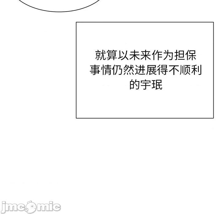 学长好讨厌 学长好讨厌-学长好讨厌 第6话 第115页