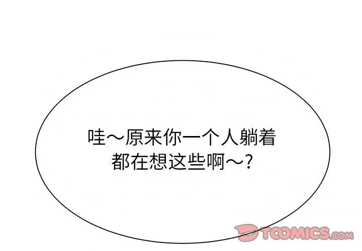 学长好讨厌 学长好讨厌-学长好讨厌 第7话 第2页