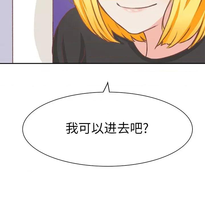 学长好讨厌 学长好讨厌-学长好讨厌 第7话 第9页
