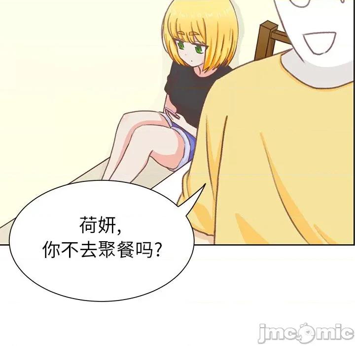 学长好讨厌 学长好讨厌-学长好讨厌 第7话 第15页