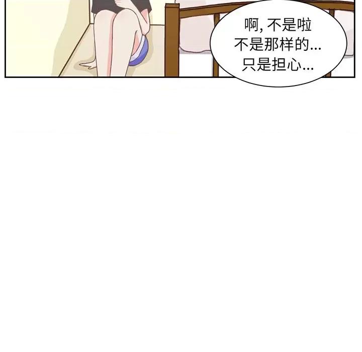 学长好讨厌 学长好讨厌-学长好讨厌 第7话 第17页