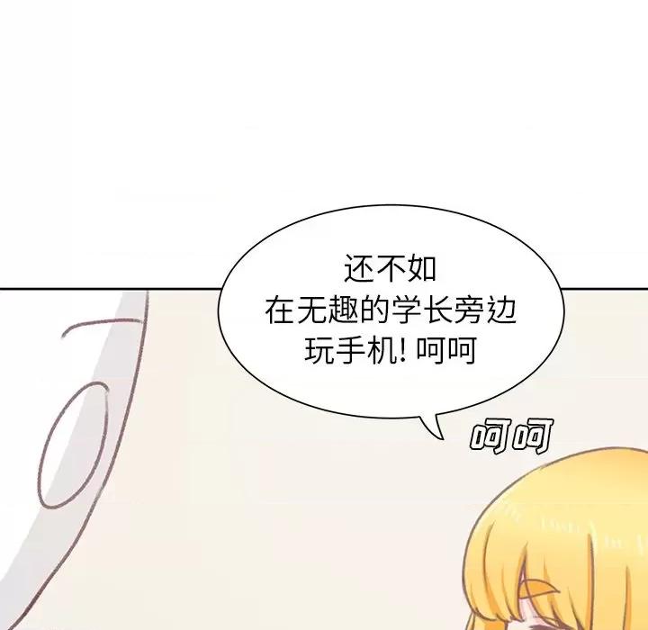 学长好讨厌 学长好讨厌-学长好讨厌 第7话 第19页