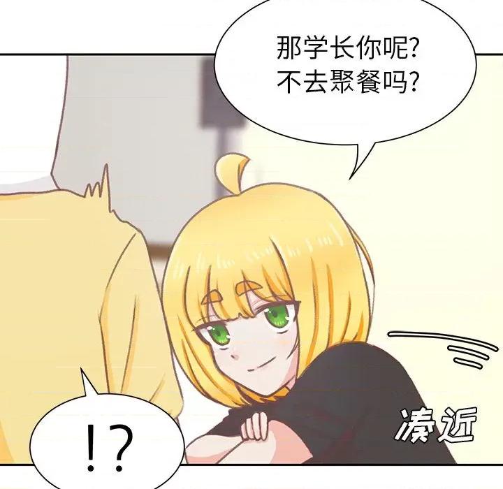 学长好讨厌 学长好讨厌-学长好讨厌 第7话 第21页