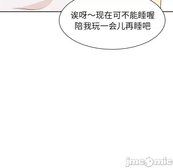 学长好讨厌 学长好讨厌-学长好讨厌 第7话 第25页