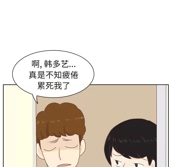 学长好讨厌 学长好讨厌-学长好讨厌 第7话 第31页