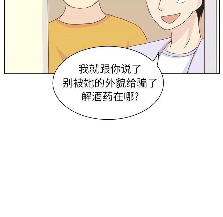 学长好讨厌 学长好讨厌-学长好讨厌 第7话 第32页
