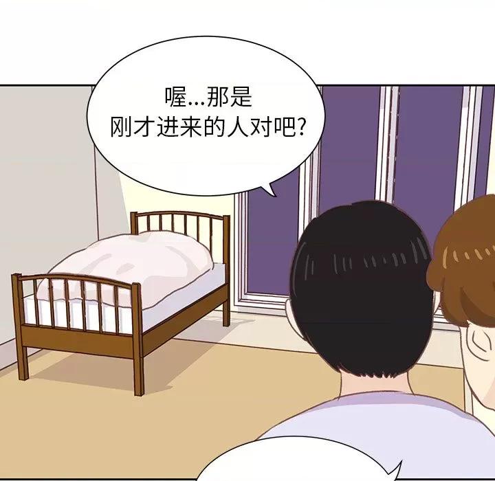 学长好讨厌 学长好讨厌-学长好讨厌 第7话 第33页