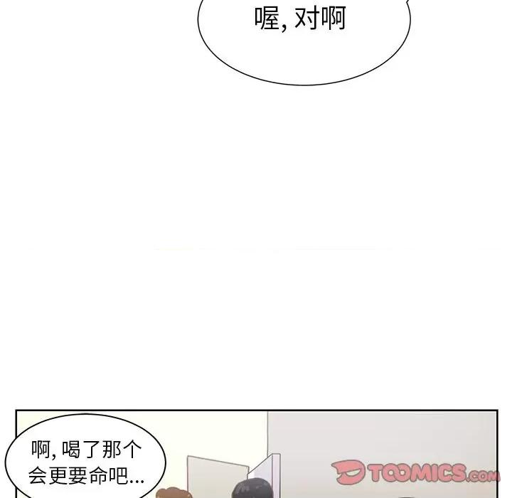 学长好讨厌 学长好讨厌-学长好讨厌 第7话 第34页