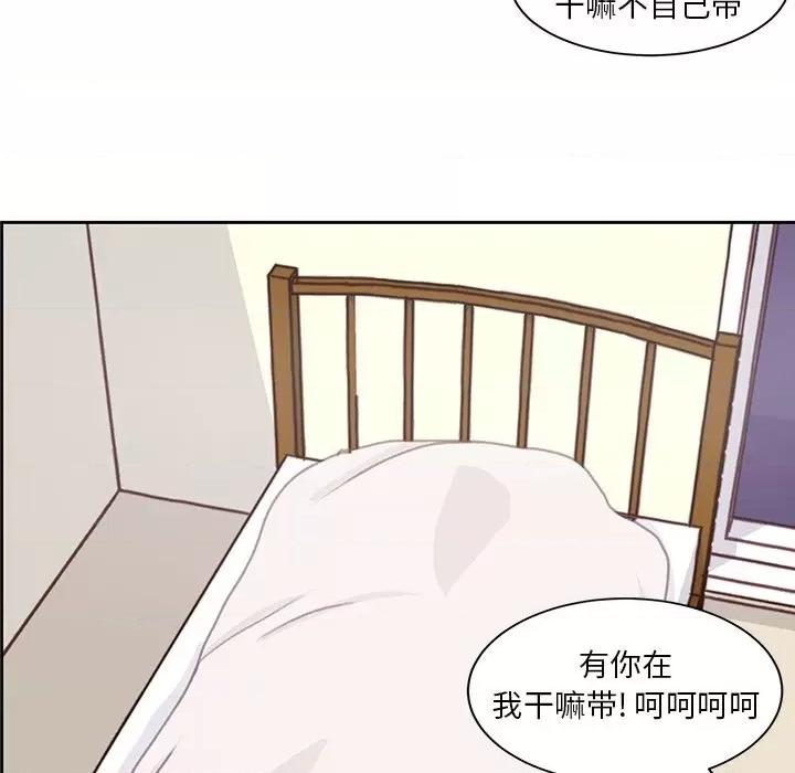 学长好讨厌 学长好讨厌-学长好讨厌 第7话 第37页
