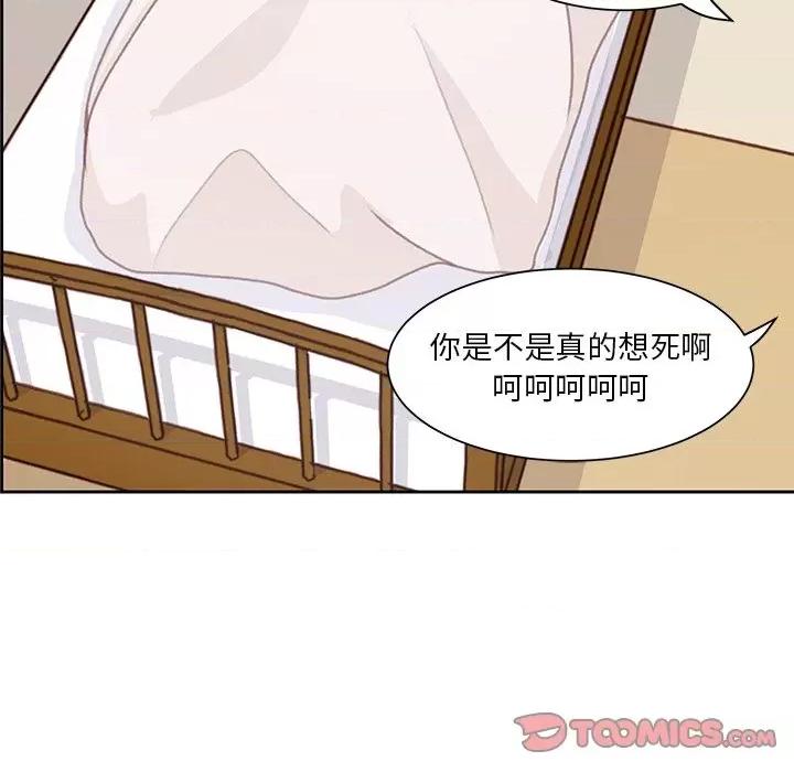 学长好讨厌 学长好讨厌-学长好讨厌 第7话 第38页