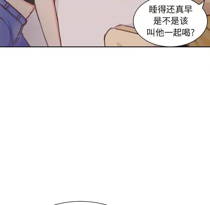学长好讨厌 学长好讨厌-学长好讨厌 第7话 第48页