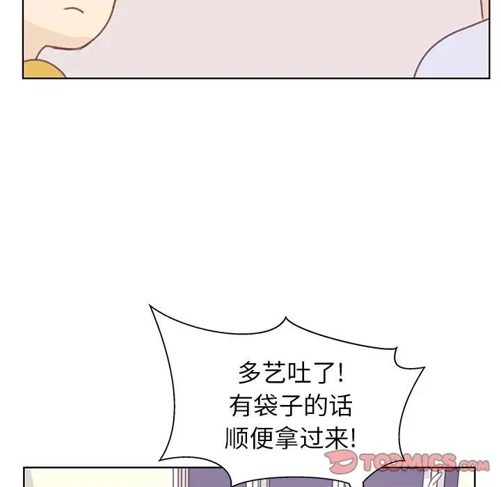 学长好讨厌 学长好讨厌-学长好讨厌 第7话 第62页