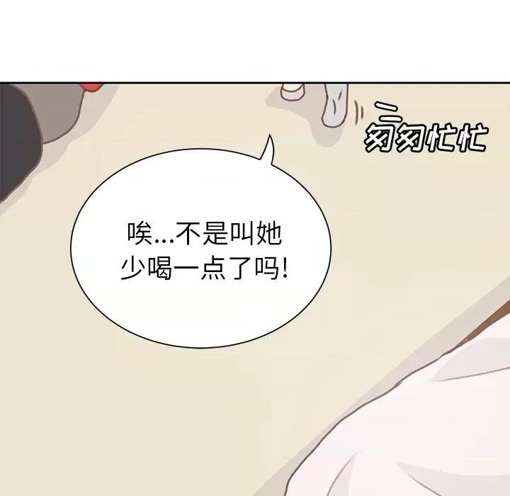 学长好讨厌 学长好讨厌-学长好讨厌 第7话 第64页