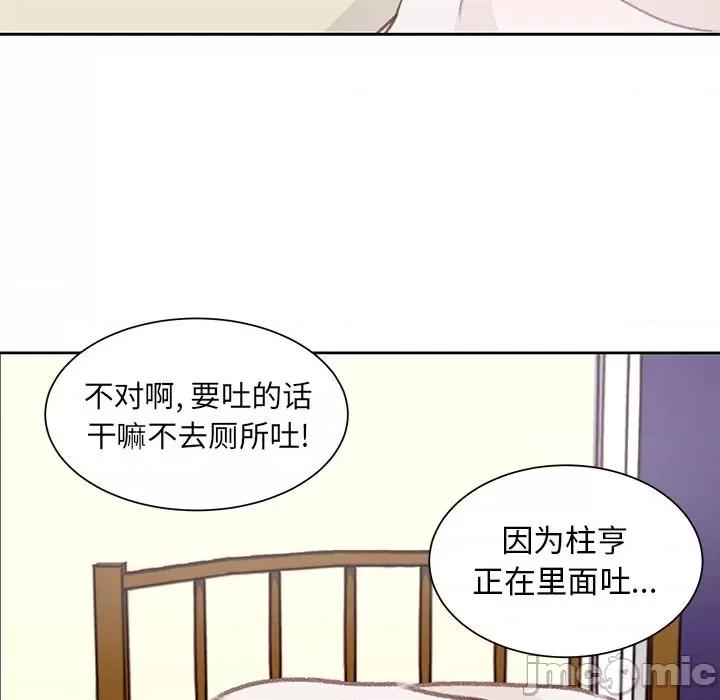 学长好讨厌 学长好讨厌-学长好讨厌 第7话 第65页
