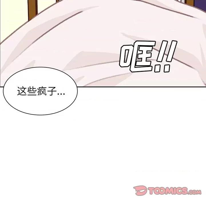 学长好讨厌 学长好讨厌-学长好讨厌 第7话 第66页