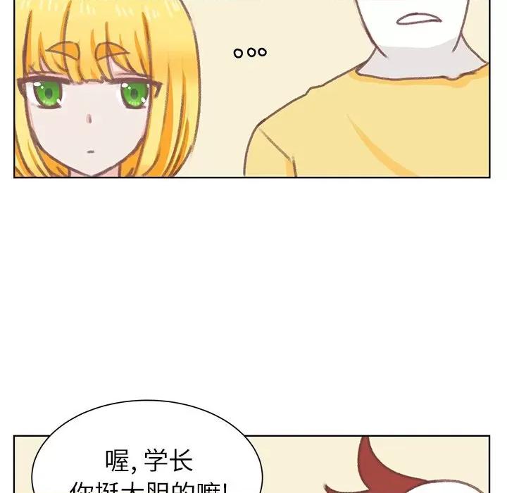 学长好讨厌 学长好讨厌-学长好讨厌 第7话 第69页