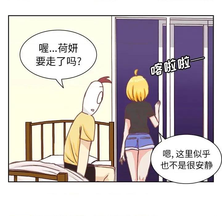 学长好讨厌 学长好讨厌-学长好讨厌 第7话 第77页