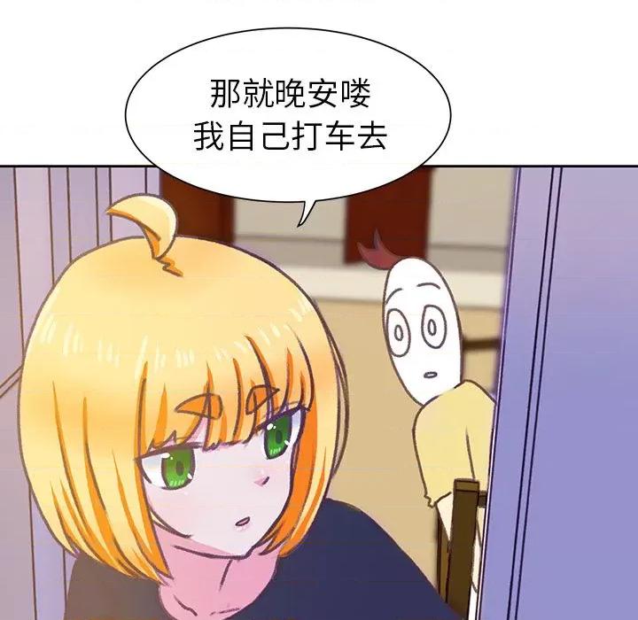 学长好讨厌 学长好讨厌-学长好讨厌 第7话 第83页