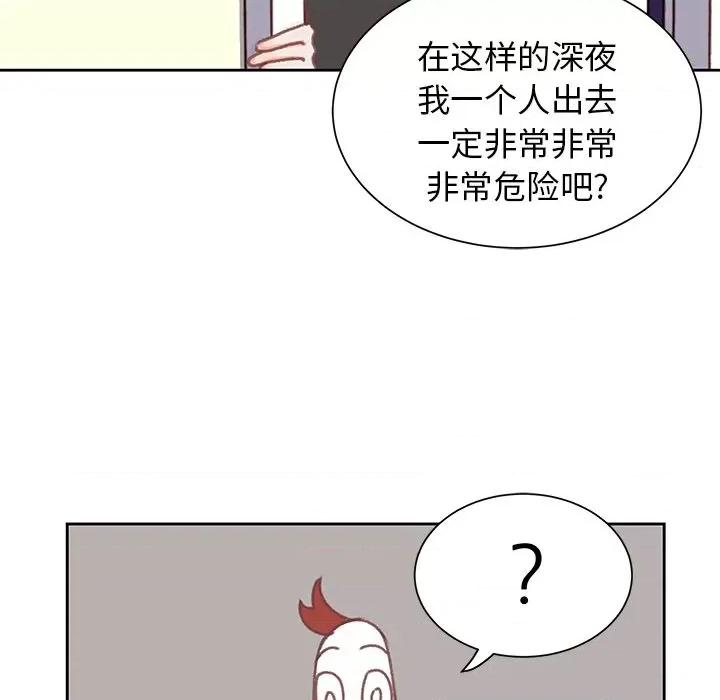 学长好讨厌 学长好讨厌-学长好讨厌 第7话 第87页