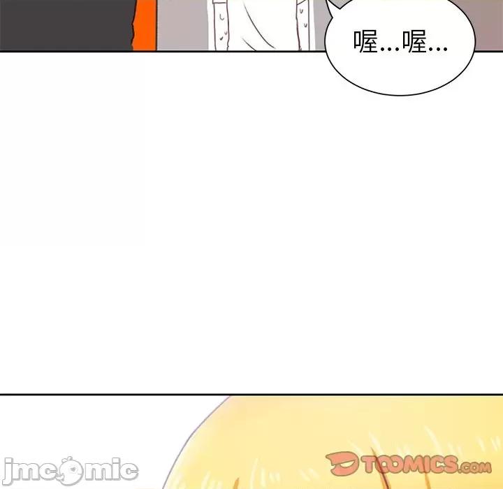 学长好讨厌 学长好讨厌-学长好讨厌 第7话 第90页