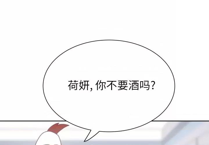 学长好讨厌 学长好讨厌-学长好讨厌 第8话 第3页