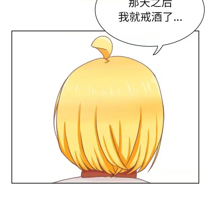 学长好讨厌 学长好讨厌-学长好讨厌 第8话 第7页