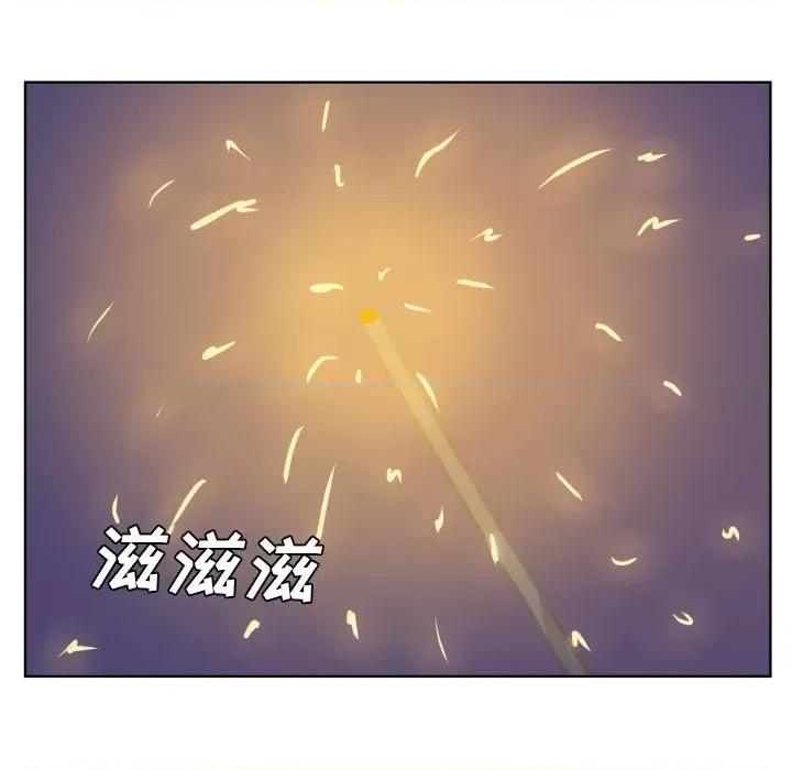学长好讨厌 学长好讨厌-学长好讨厌 第8话 第17页