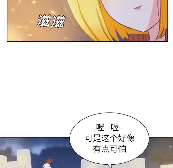 学长好讨厌 学长好讨厌-学长好讨厌 第8话 第19页