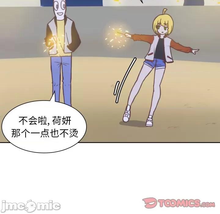 学长好讨厌 学长好讨厌-学长好讨厌 第8话 第20页