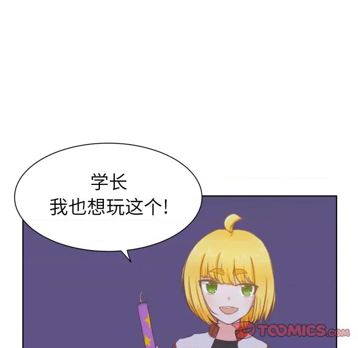 学长好讨厌 学长好讨厌-学长好讨厌 第8话 第22页