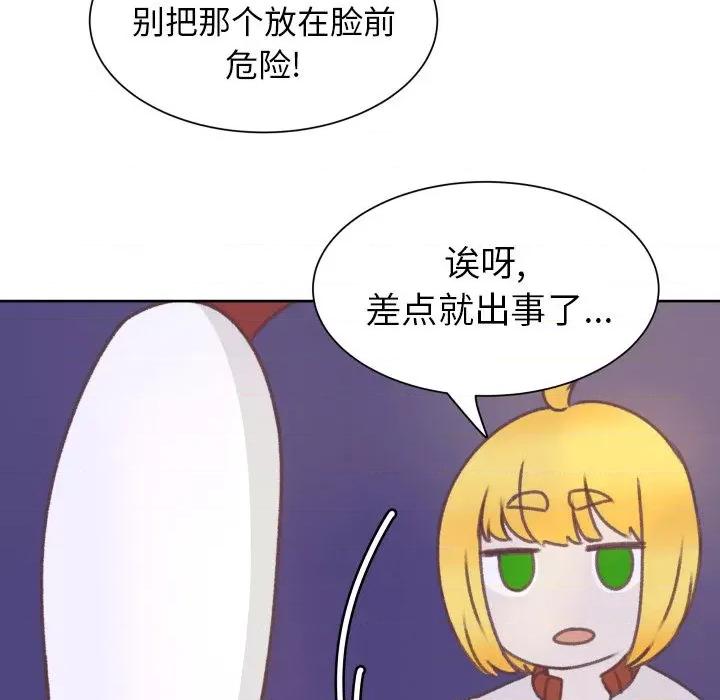 学长好讨厌 学长好讨厌-学长好讨厌 第8话 第29页