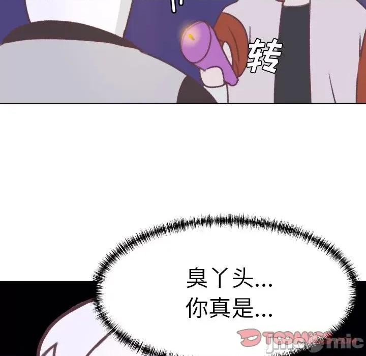 学长好讨厌 学长好讨厌-学长好讨厌 第8话 第30页