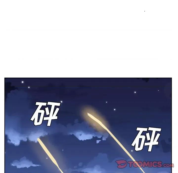 学长好讨厌 学长好讨厌-学长好讨厌 第8话 第32页