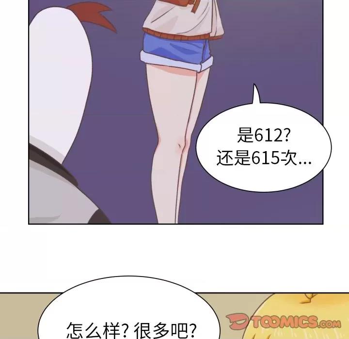 学长好讨厌 学长好讨厌-学长好讨厌 第8话 第44页