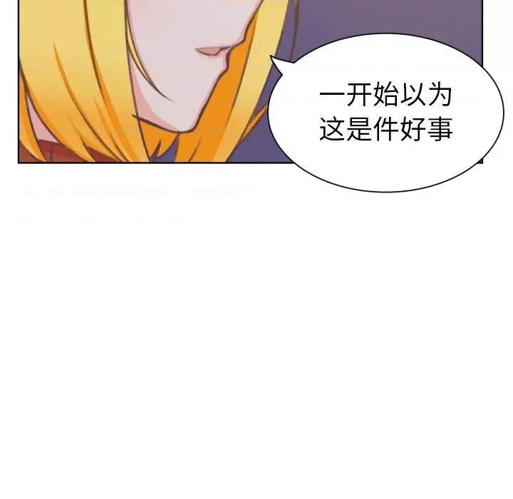 学长好讨厌 学长好讨厌-学长好讨厌 第8话 第47页