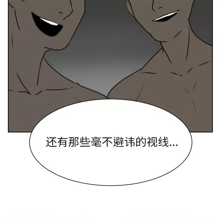 学长好讨厌 学长好讨厌-学长好讨厌 第8话 第53页