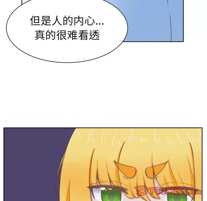 学长好讨厌 学长好讨厌-学长好讨厌 第8话 第56页