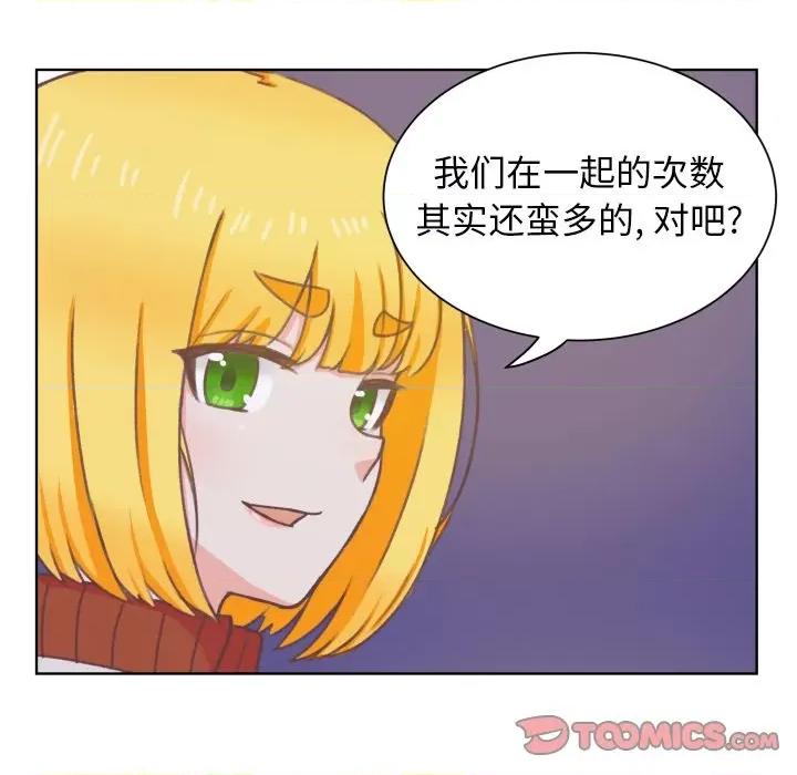 学长好讨厌 学长好讨厌-学长好讨厌 第8话 第66页