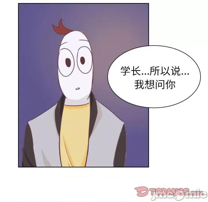 学长好讨厌 学长好讨厌-学长好讨厌 第8话 第70页