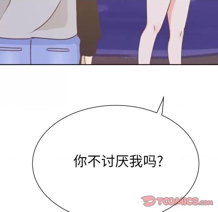 学长好讨厌 学长好讨厌-学长好讨厌 第8话 第74页