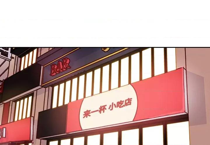 学长好讨厌 学长好讨厌-学长好讨厌 第9话 第1页