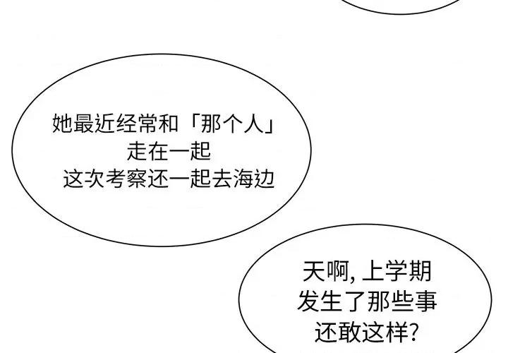学长好讨厌 学长好讨厌-学长好讨厌 第9话 第3页